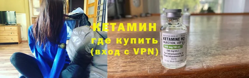 Кетамин ketamine  купить наркотик  Бодайбо 